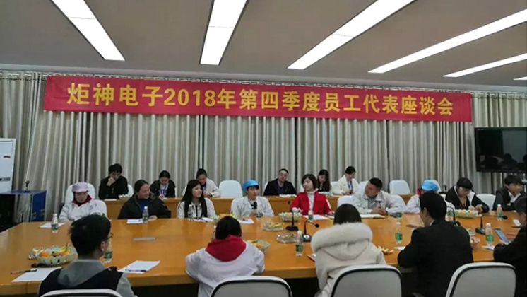 暖心，炬神電子舉行員工座談會傳遞關愛